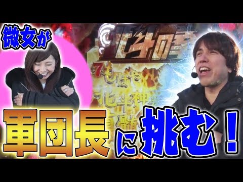 パチスロ【倖田柚希 × レビン】アムワンリーグ #9【沖ドキ!/ぱちんこCR北斗の拳7 転生etc.】パチンコ