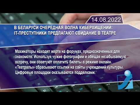 Новостная лента Телеканала Интекс 14.08.22.