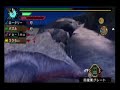 【MHP3】　喧嘩両成敗！