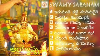 Ayyappa Swamy Latest Song  Evergreen Ayyappa Swamy