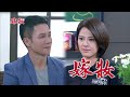 嫁妝 第94集 Dowry Ep94