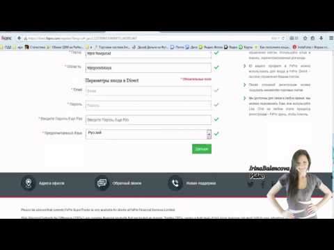 Как открыть счет на fxpro ru у forex брокер Как открыть счет на fxpro ru у forex брокер