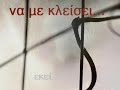 Mh me koitas