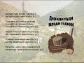 Dejgidi Ludi Mladi Godini - Macedonian Song Dejgidi Ludi Mladi Godini - Macedonian Song