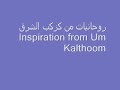 Inspired by Um Kalthoom - Saad Mahmood Jawad Inspired by Um Kalthoom - Saad Mahmood Jawad