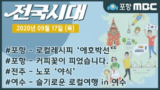 전국시대