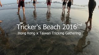 最新Tricking影片發放!!!