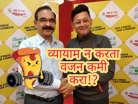 Dr Dixit Diet Plan in Marathi ft Swapnil Joshi || Effortless weight loss || Mirchi Marathi || PART 1