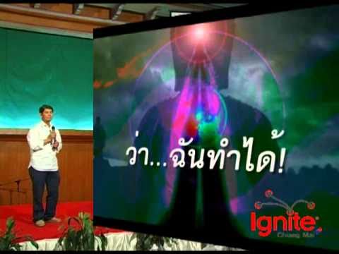 อาจารย์พิชัย - พลังแห่งสติ