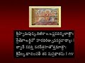 Sri Venkateswara Suprabhatam (Telugu)