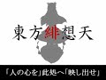 ニコニコから、影絵の人大好きだぁ！結婚しよう！