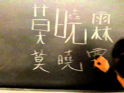 how to write my name in chinese