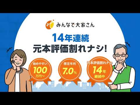 不動産投資サービス動画広告事例