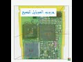 الجرس لا يعمل 7210 او 6610