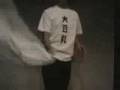 大豆乳的生着替え