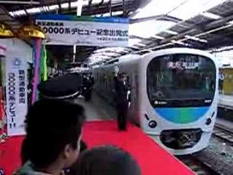 西武30000系 一番列車出発式