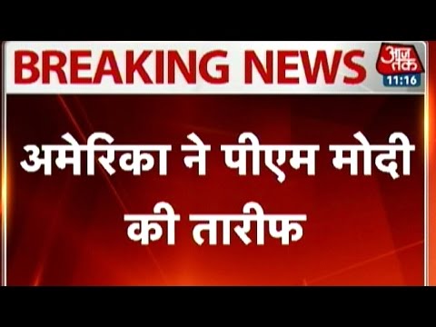 US Secretary of State John Kerry lauds Modi