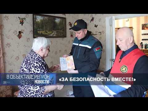 В объективе регион 13 марта 2026.