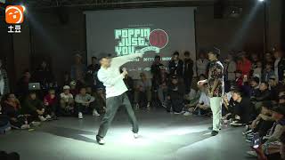 Dokyun vs 小黑 – POPPIN JUST YOU VOL.1 POPPING Best 8