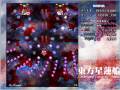 UFO NDNBASCC ReimuB Normal 1CC Stage 5
