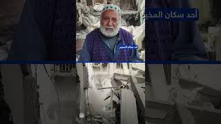 غزة.. دمار واسع  في مخيم المغازي إثر هجوم إسرائيلي