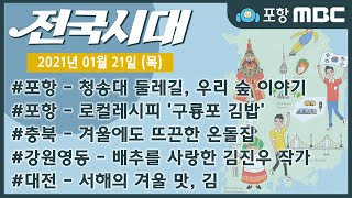 전국시대