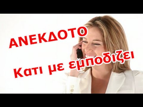 αστειο βιντεο