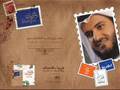 [ قريباً ] ألبوم ذكريات للشيخ مشاري العفاسي