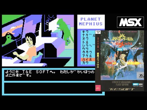 Legends of Star Arthur - Planet Mephius (1985, MSX, T&ESOFT)