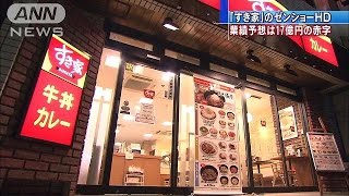「すき家」のゼンショーが、80億黒字から17億赤字へ
