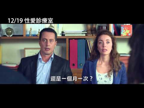 《性愛診療室》中文正式預告