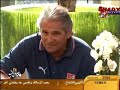 الجزء الأول استعدادات الاهلي في المانيا  من حصاد الاسبوع