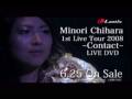 茅原実里　1st Live Tour 2008 ～Contact～ LIVE DVD 発売前CM Ver.3