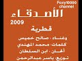 قطرية
