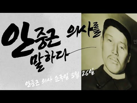 애국의 혼이 살아 숨쉬다.. 장흥군 '해동사'[장흥군d보 영상 / 안중근 의사 순국일 112주기 기념 영상]