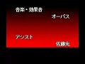 SNES CYBERNATOR : Assault Suits Valken part 4 of 4