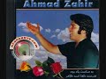 Tu Gule Naaz e Hama
