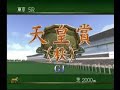 ウイニングポスト3