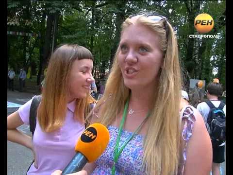 День молодежи Рен -Ставрополь 2013 День молодежи Рен -Ставрополь 2013