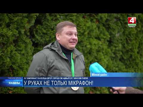 I место в дисциплине «Колка дров по‑президентски» завоевал директор ТРК «Гомель» Александр Добриян видео