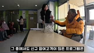 복지관 프로그램 안내