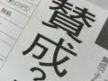 国土交通省・マイホーム値段公表／あなたは賛成？反対？ 動画