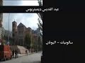 st  demetrios feast  the holy liturgy part2 