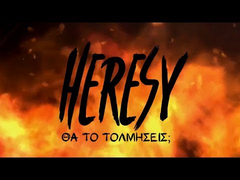 Heresy Escape Room - by Crime Scene Escape Rooms - Αγιά Παρασκευή