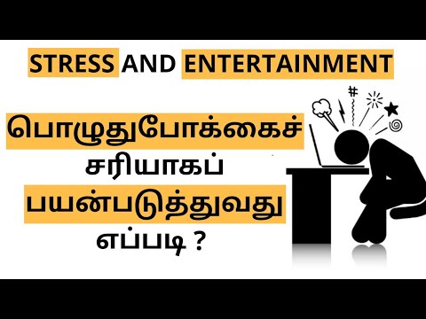 How to use ENTERTAINMENT the right way to relieve from stress | Tiktok YouTube Movies and Films