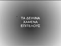 Garbi-ta deilina/xamena/epiteloys