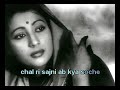 Chal Ri Sajni Ab Kya Soche karaoke hindi song. Mukesh. Bambai ka Babu. SD Burman.