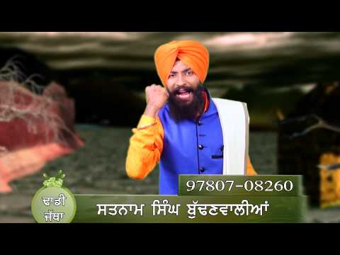 Promo | Satnam Singh Budhanwalia | New Punjabi Song 2015