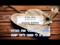 קריוקי סטטוס מאוהב   אייל גולן     ישראלי מזרחי Eyal Golan   Status Meohav