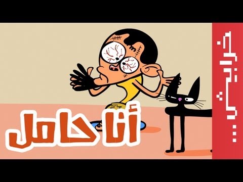 حامل